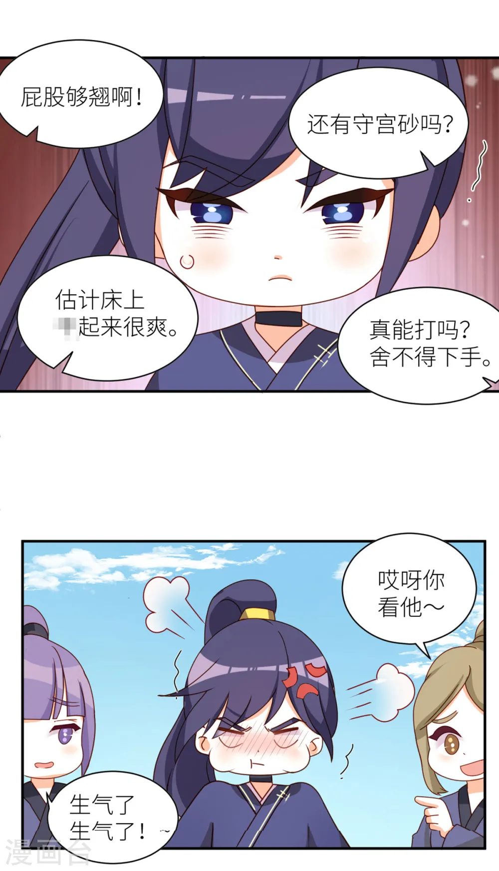 小剧场2 万绿丛中一点红12