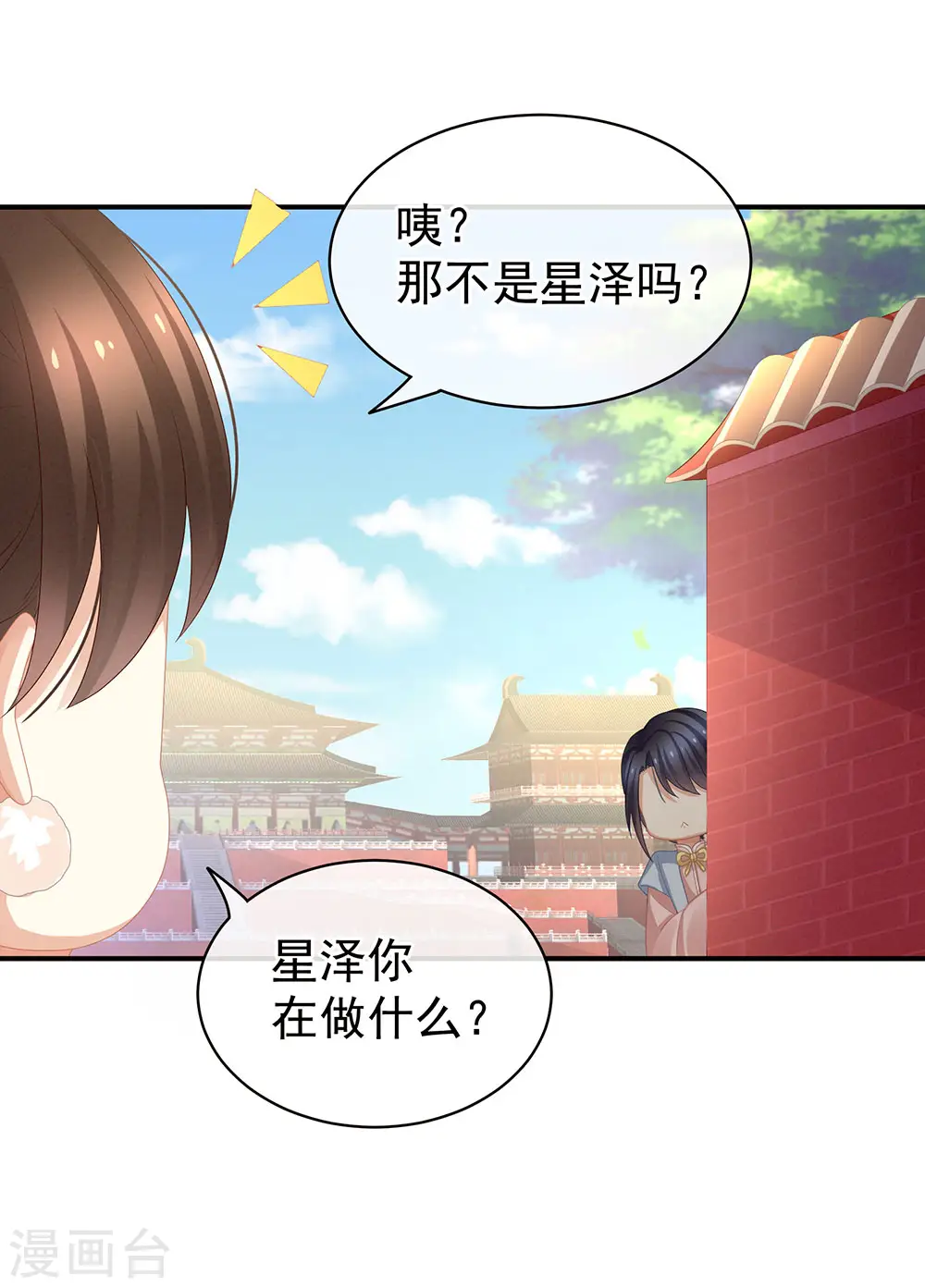 第58话 只要能分宠30