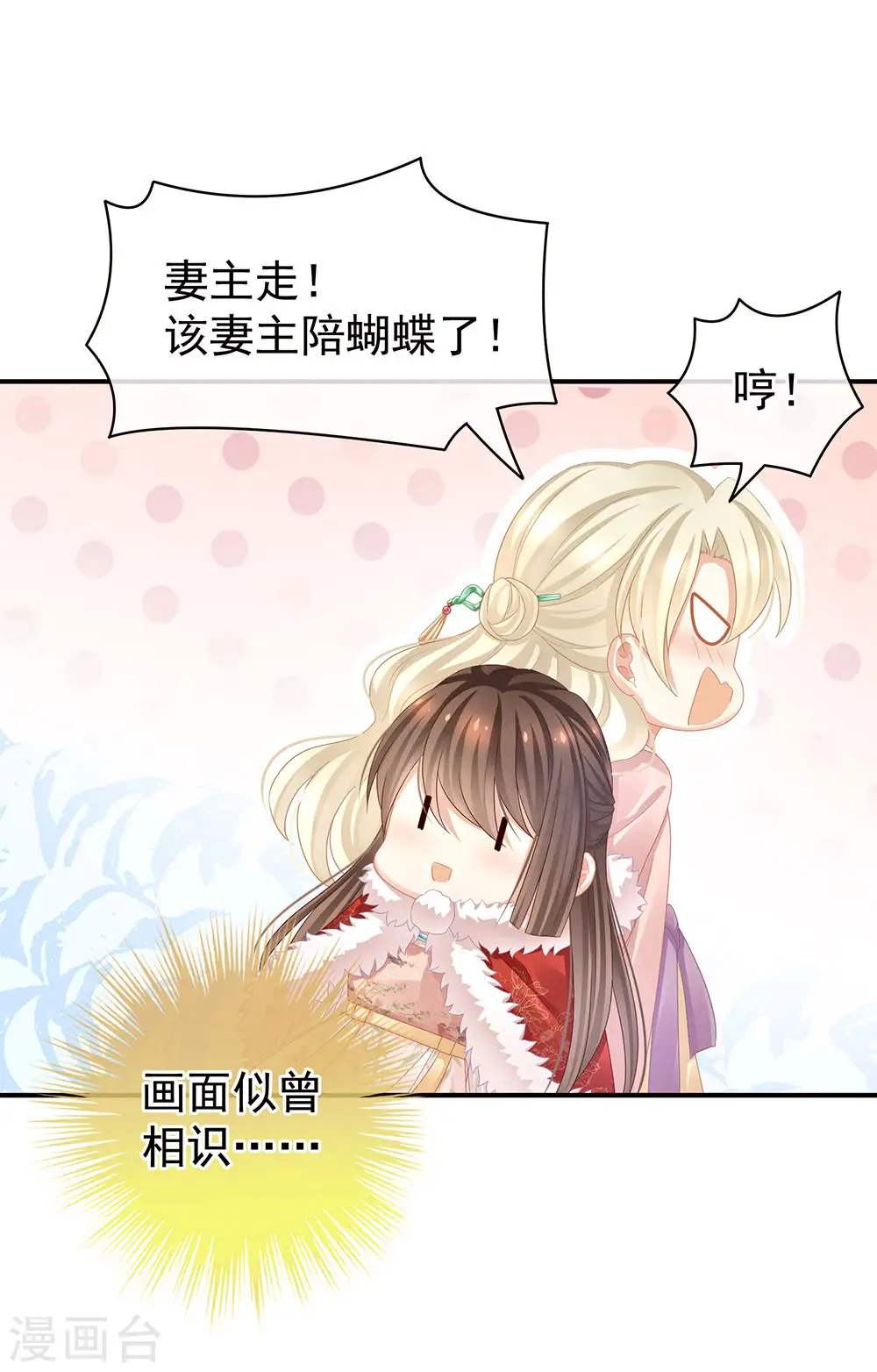 第57话 心机深重的夏侯驸马24