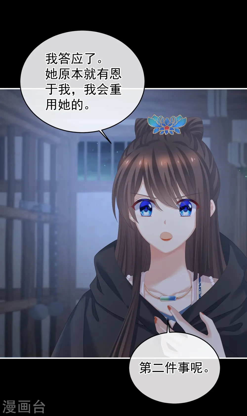 第278话 托付终身16