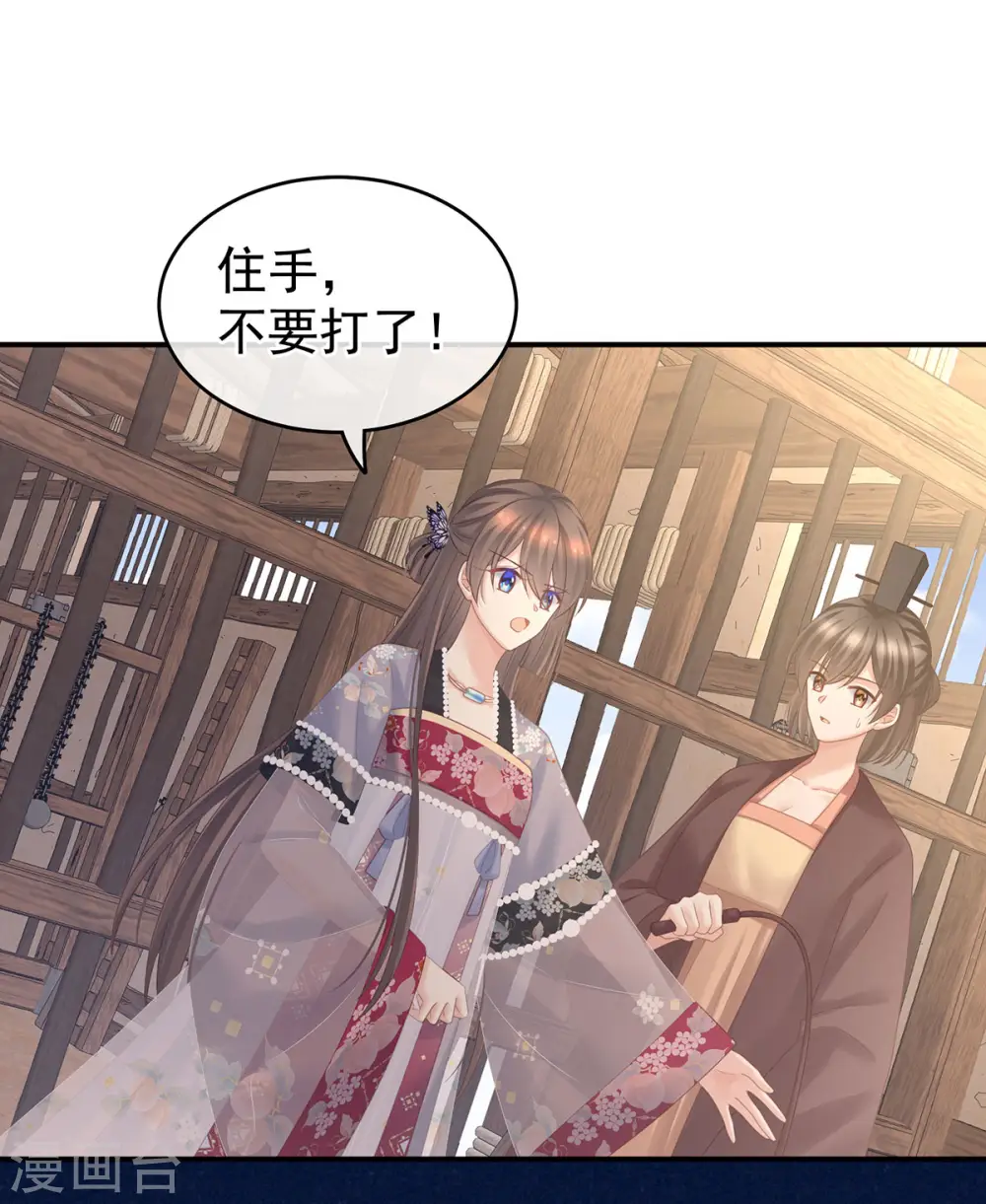 第210话 妻主又双叒叕带男人回来了17