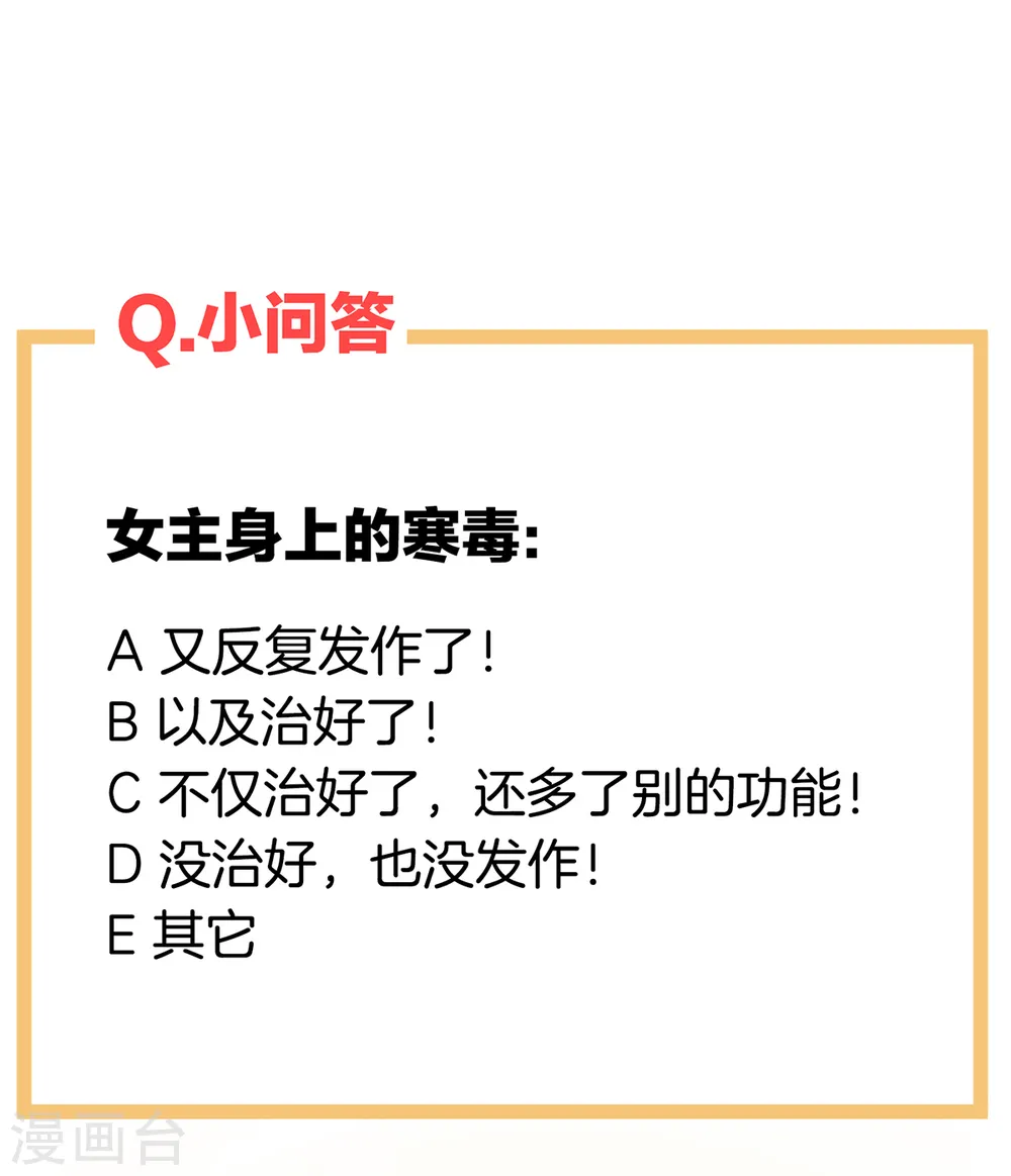 第256话 美人迟暮39