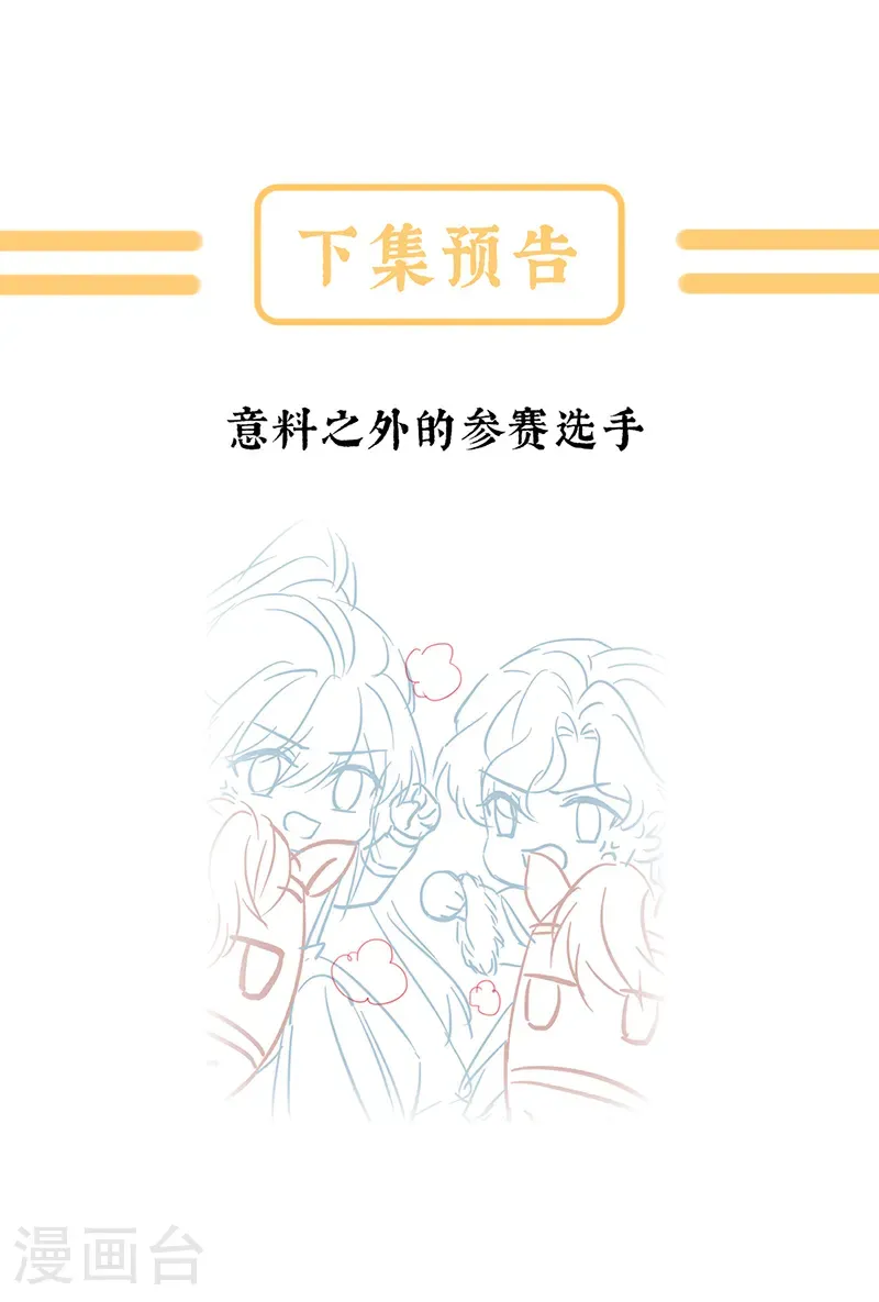第二季第65话 他在外面偷看你38
