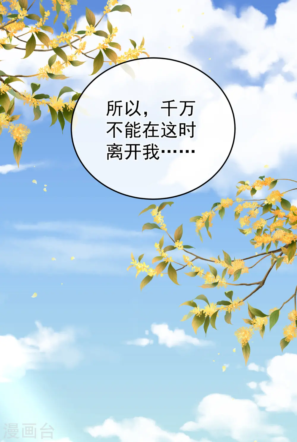 第373话 朕的皇后只能是他40