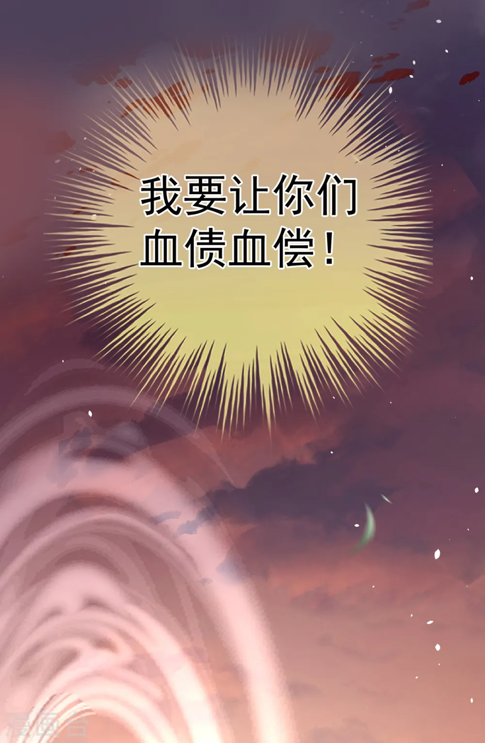 第369话 今生缘断，续来世相守34