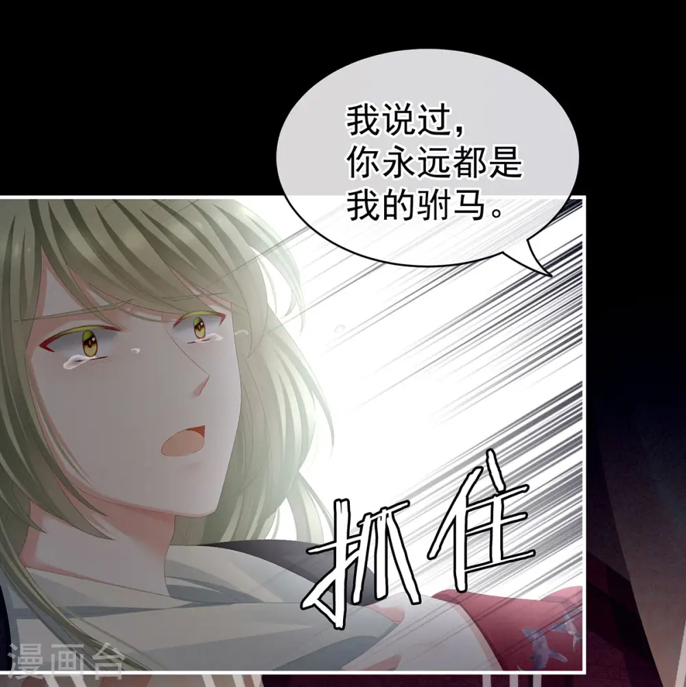 第76话 妻主，要我1