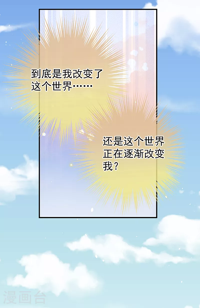 第二季第21话 娶我8