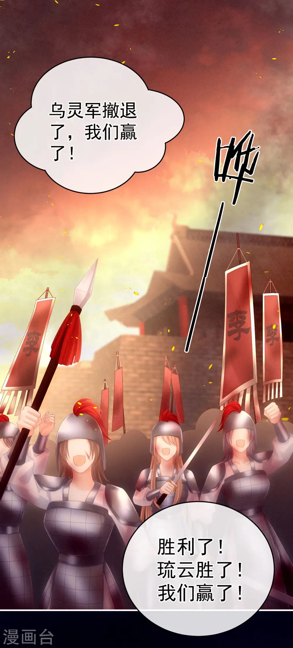 第184话 决战乌阳关28