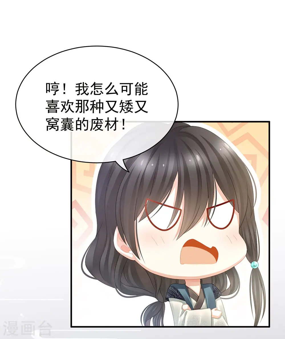 第44话 为爱而活4