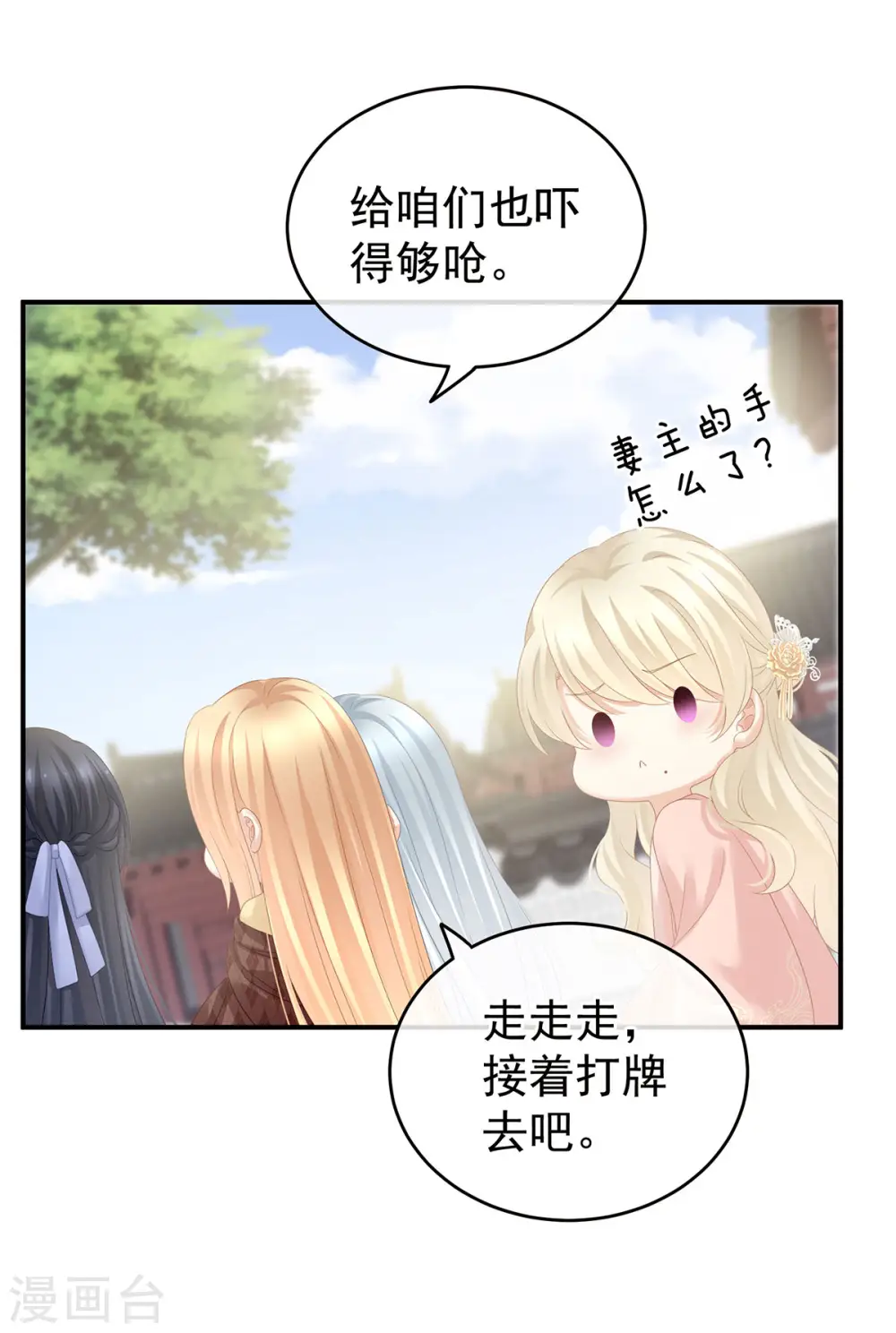 第158话 三个人一起睡吗？17