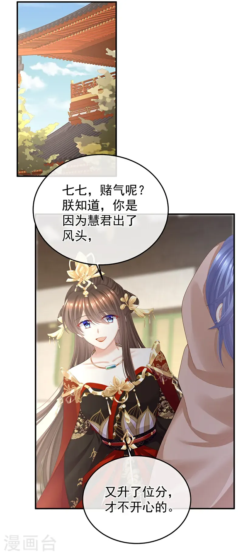 第二季第69话 对他念念不忘？27