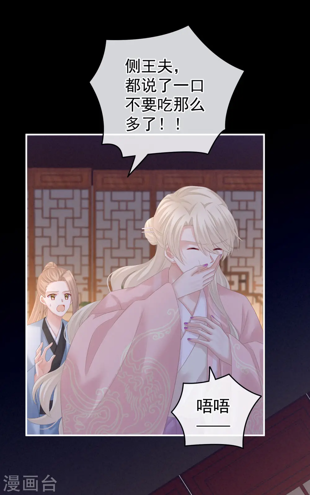 第207话 下药13