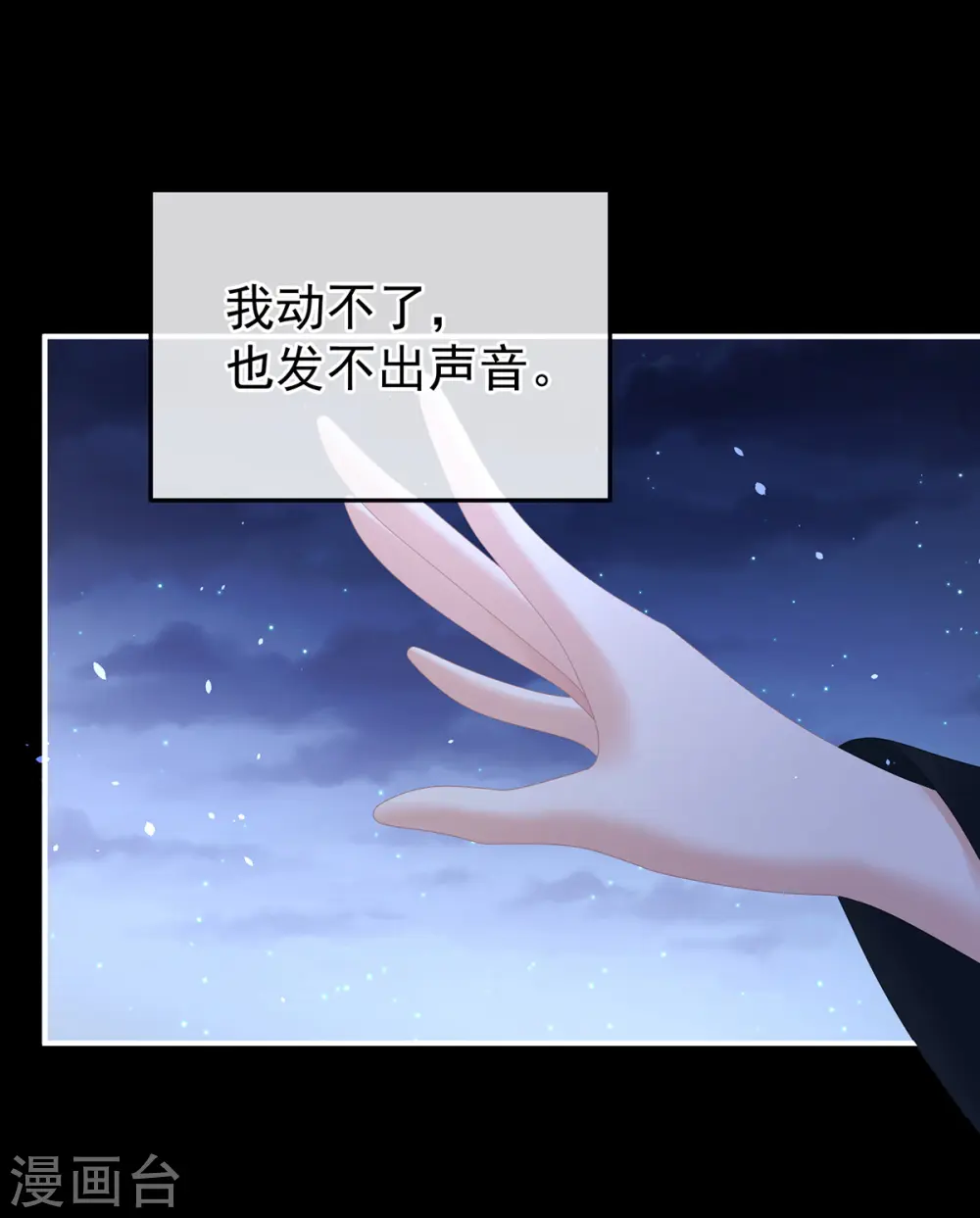 第377话 心有朝夕，星月与共（下）20