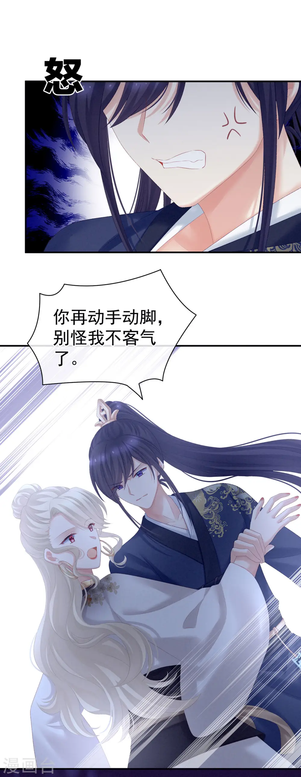 第217话 贴身肉搏1