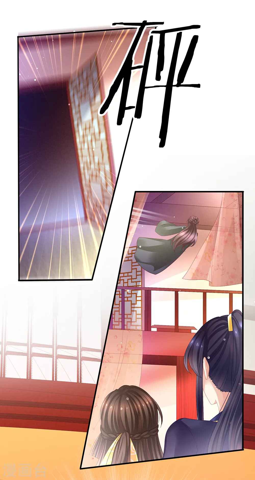 第39话 逛青楼了17