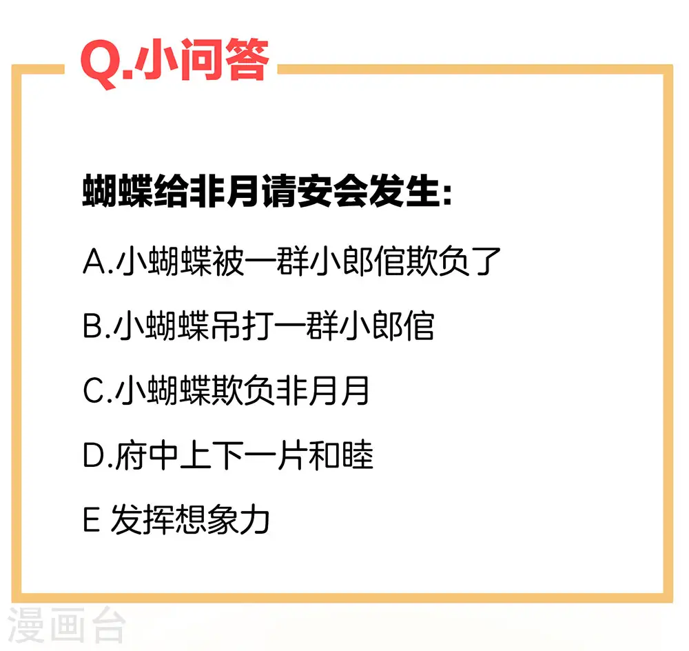 第55话 激烈交战42