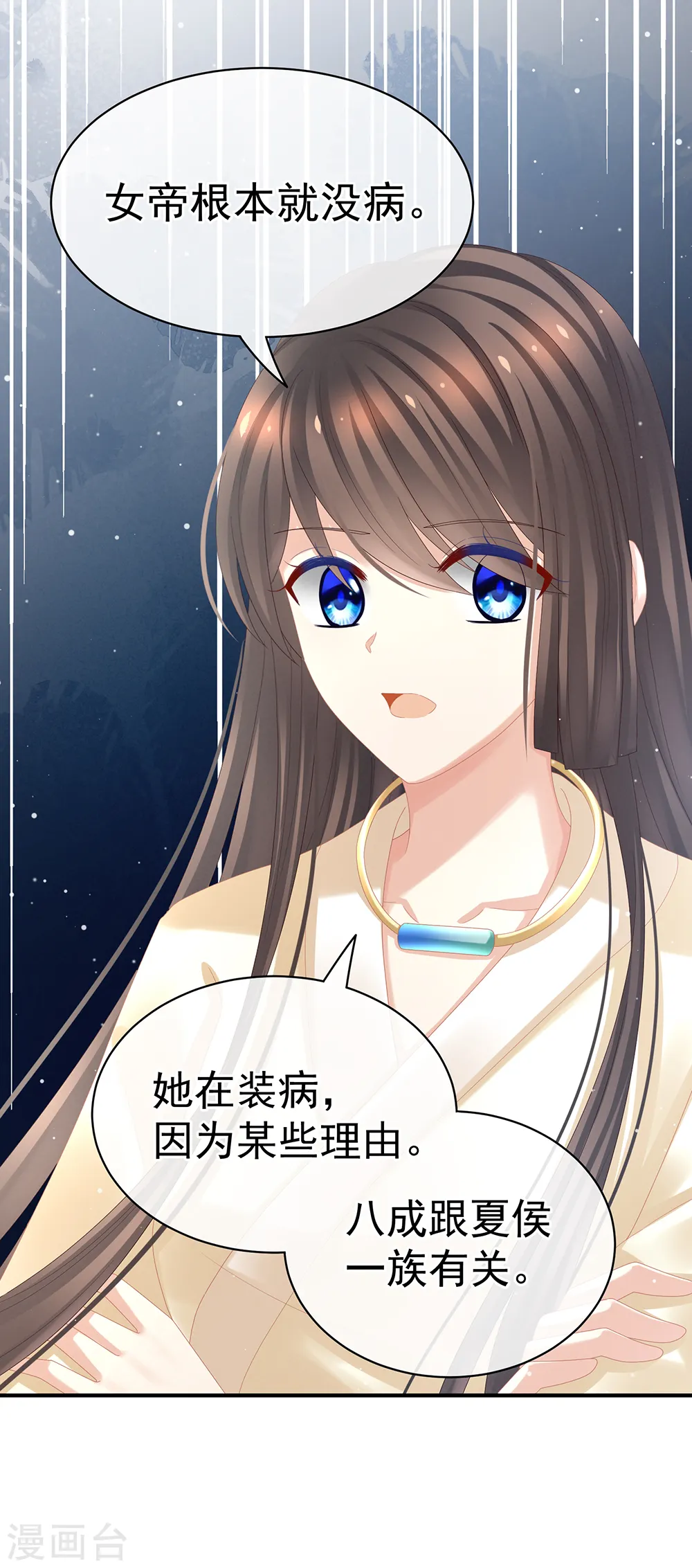 第33话 住手不要啊28