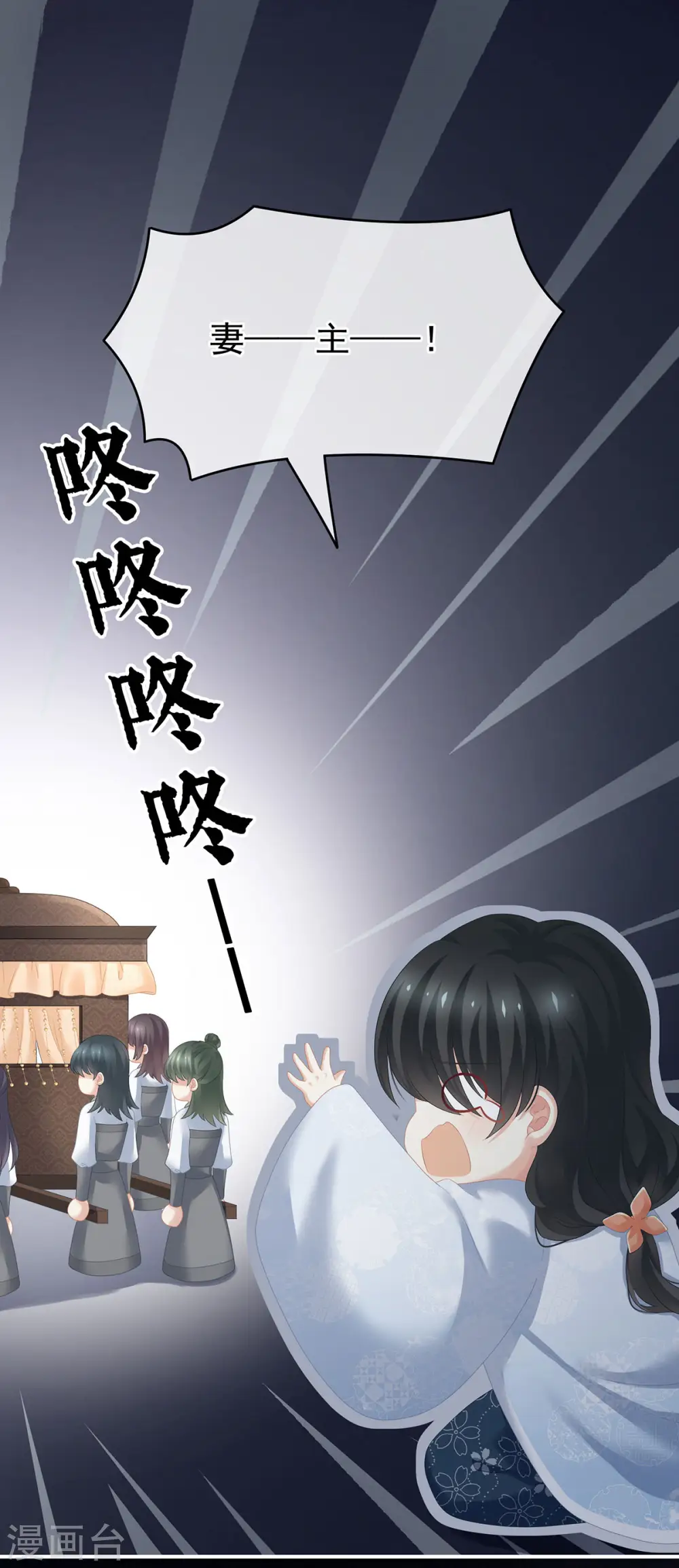 第195话 四海清平，天下安宁35