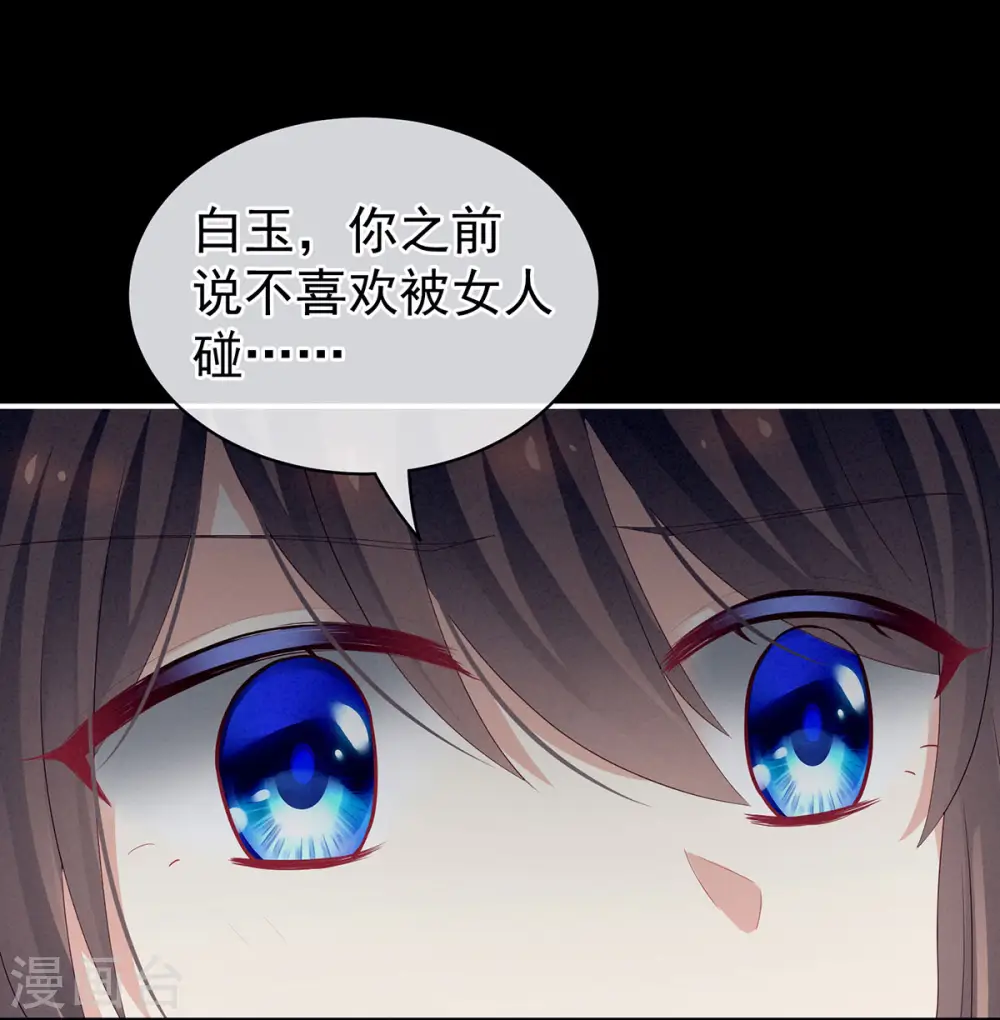 第120话 很想蹂躏20