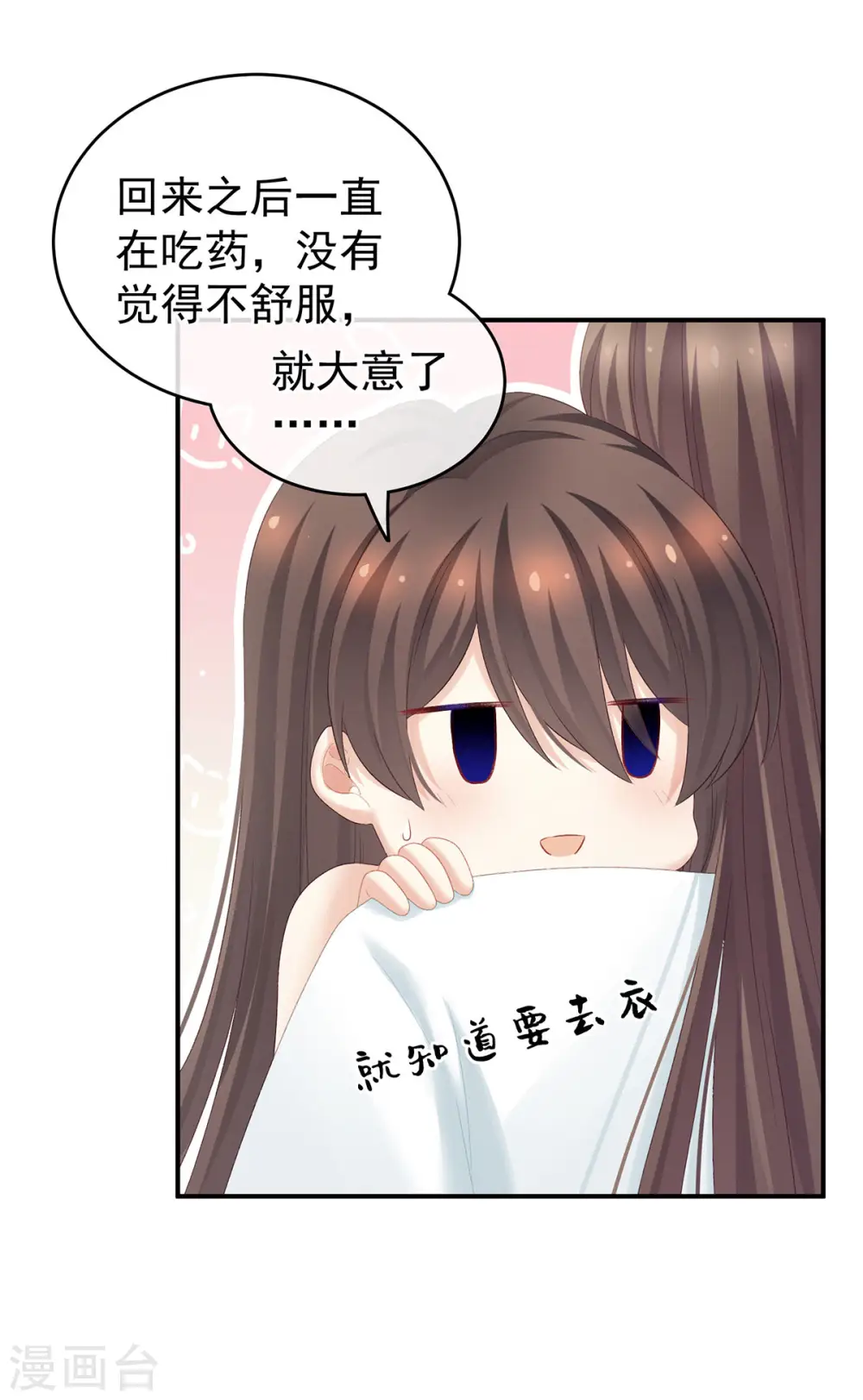 第219话 不会太大，也不会太小4