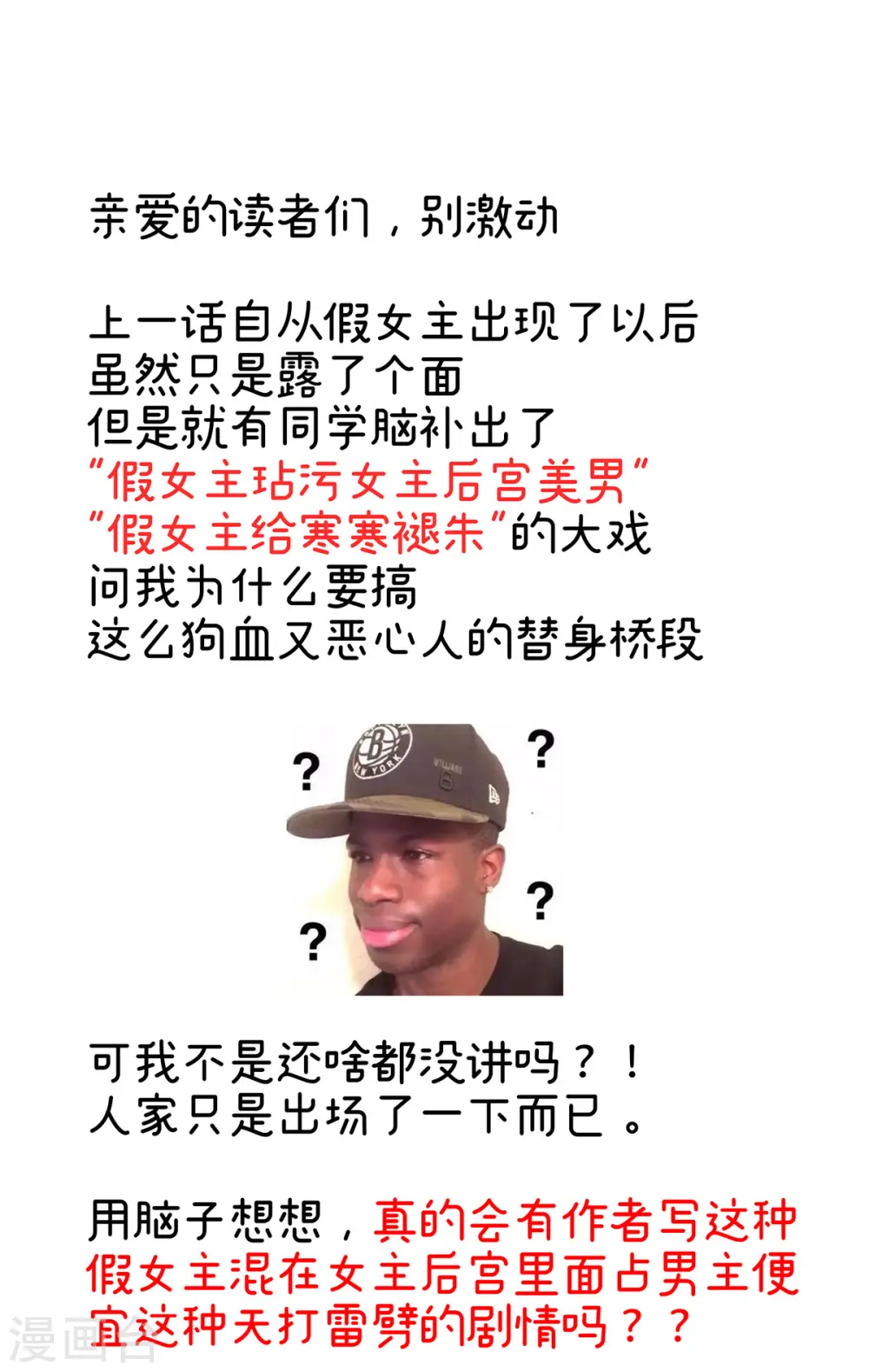 第321话 黑白颠倒，乾坤逆转41