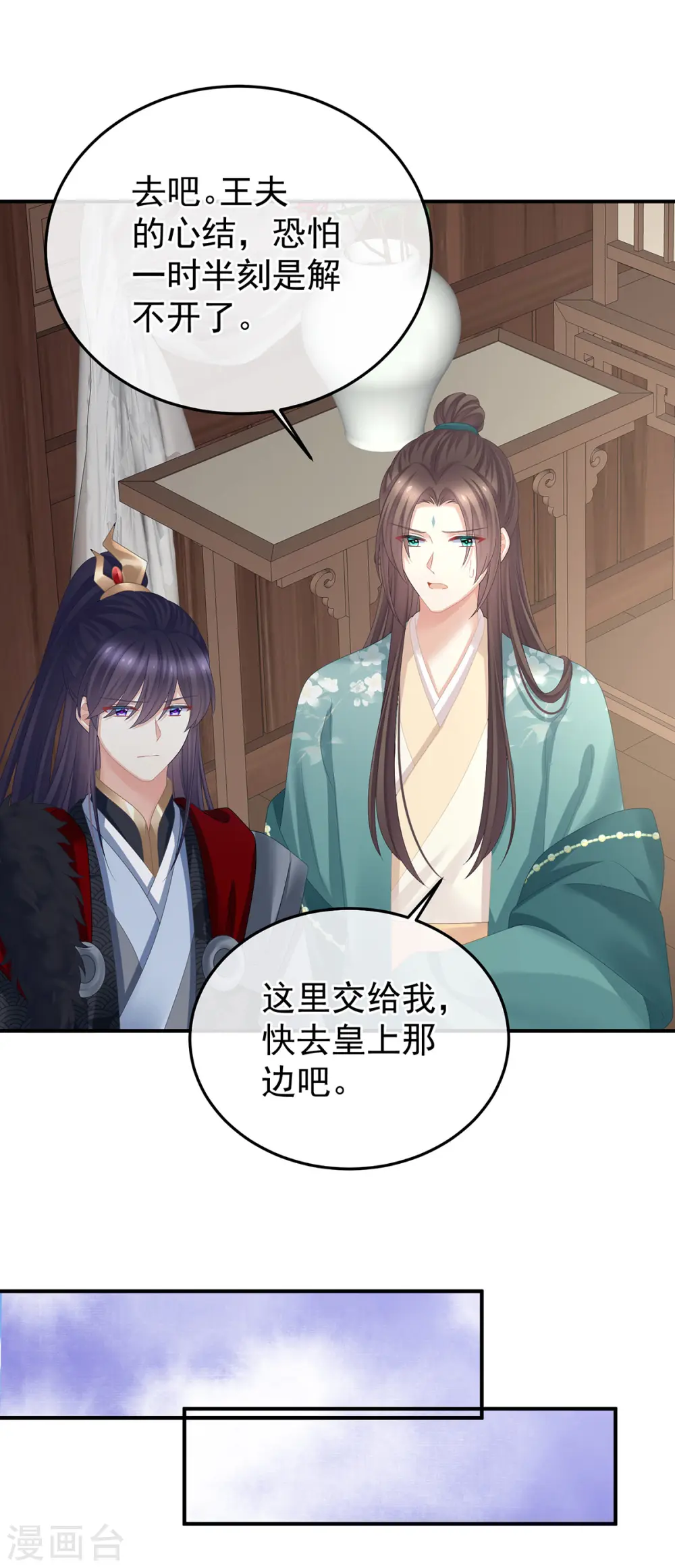 第366话 窥天机者，必有代价36