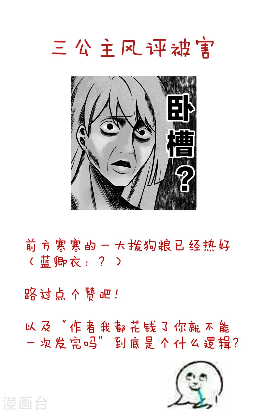 第89话 蓝家小公子40