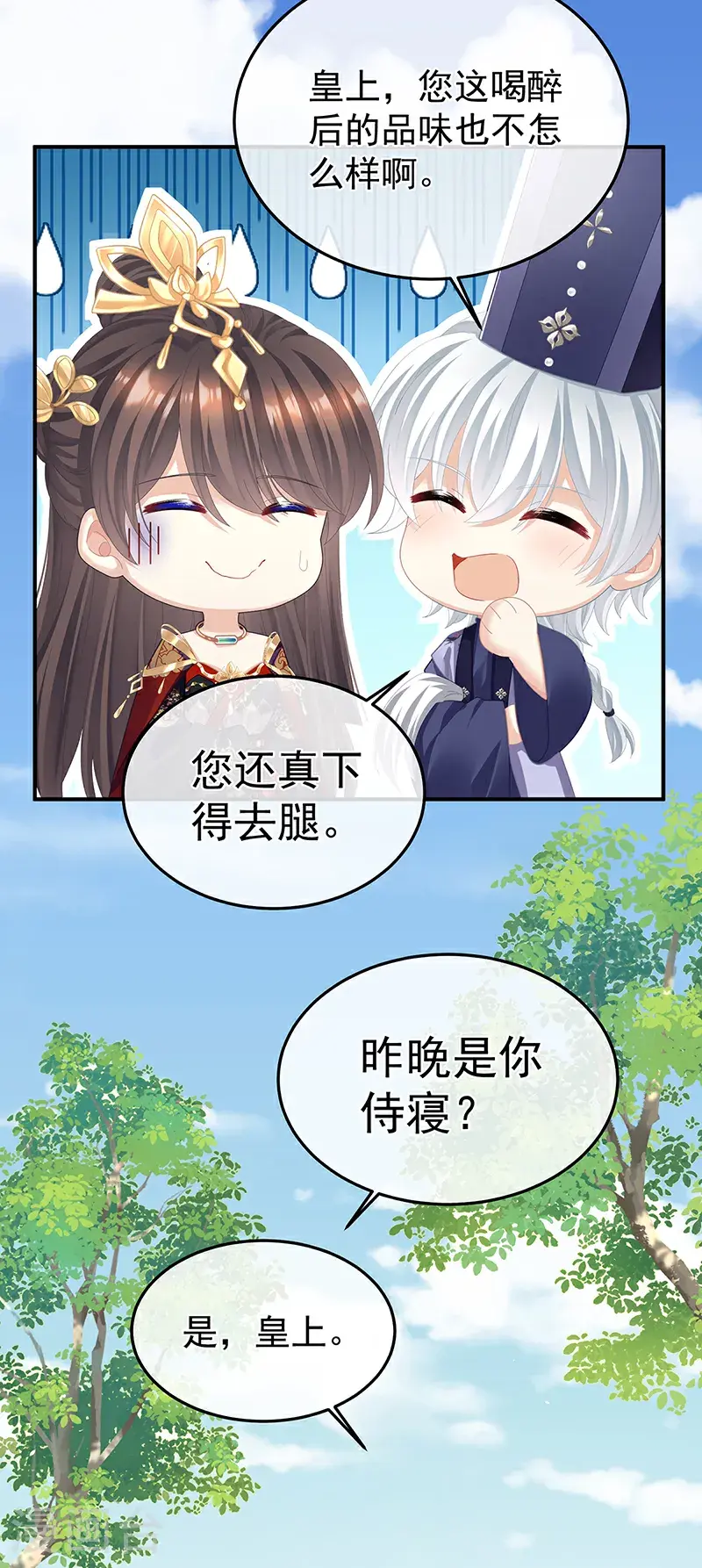 第二季第34话 顶替承恩郎27