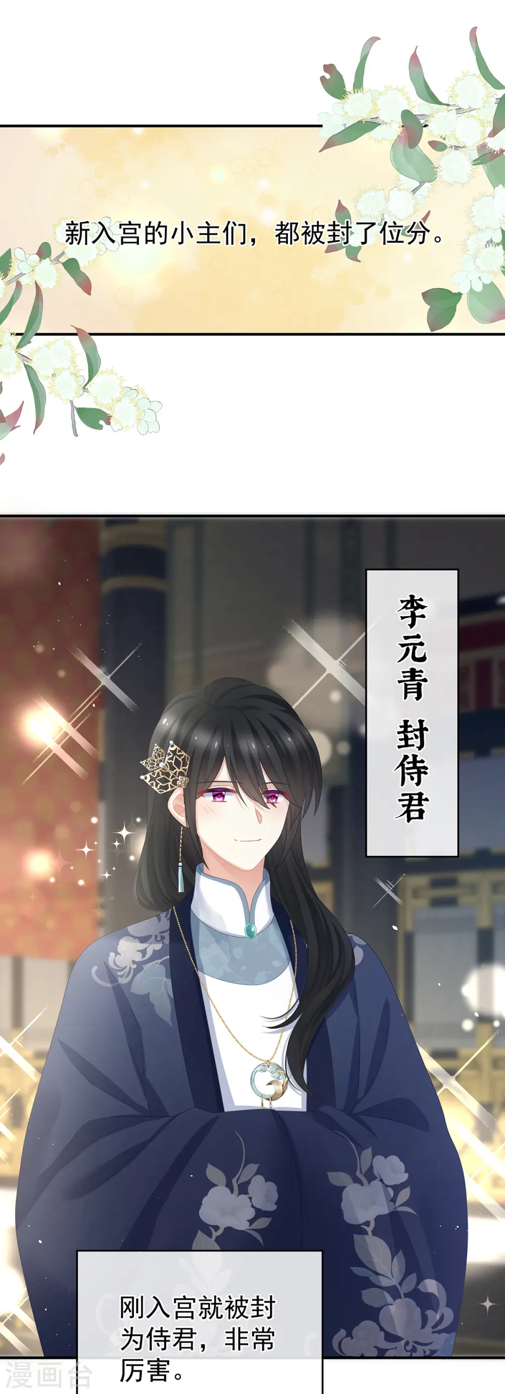 第339话 顾飞燕侍寝2