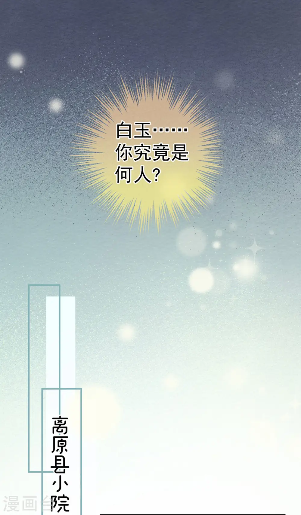 第233话 强制禁欲19