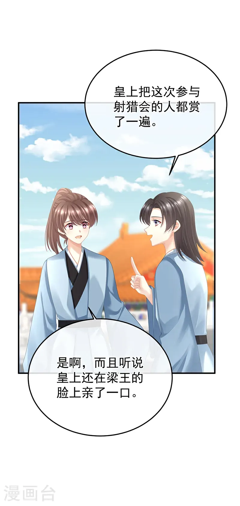 第二季第68话 胡朔侍寝2