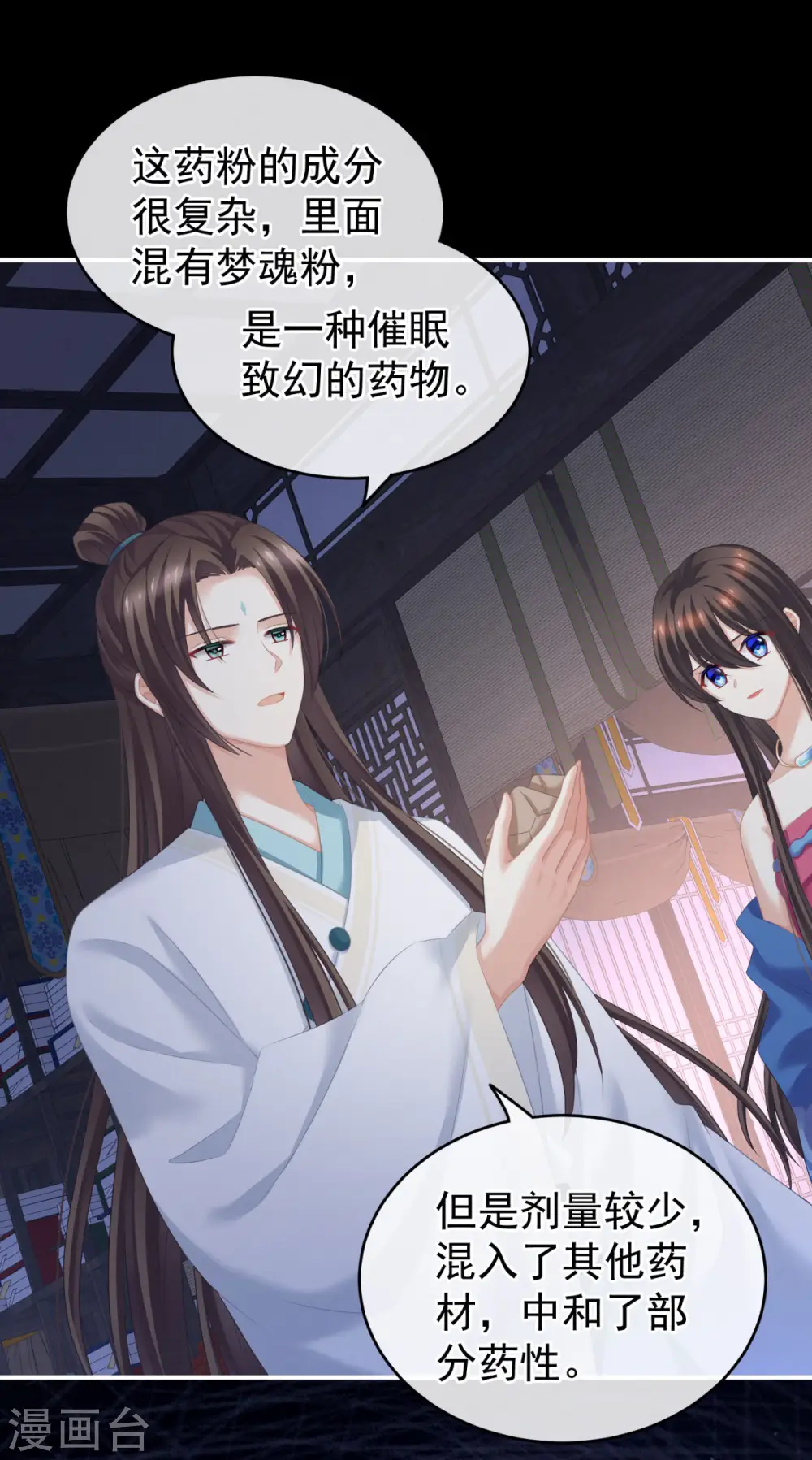 第208话 我会当个好爸爸的14