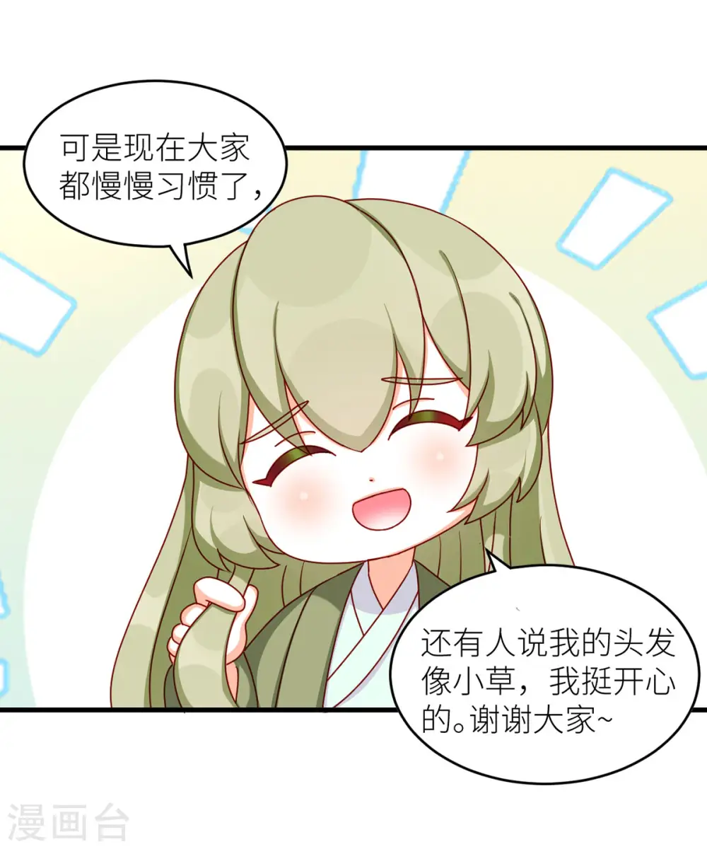 番外8 2周年唠嗑2