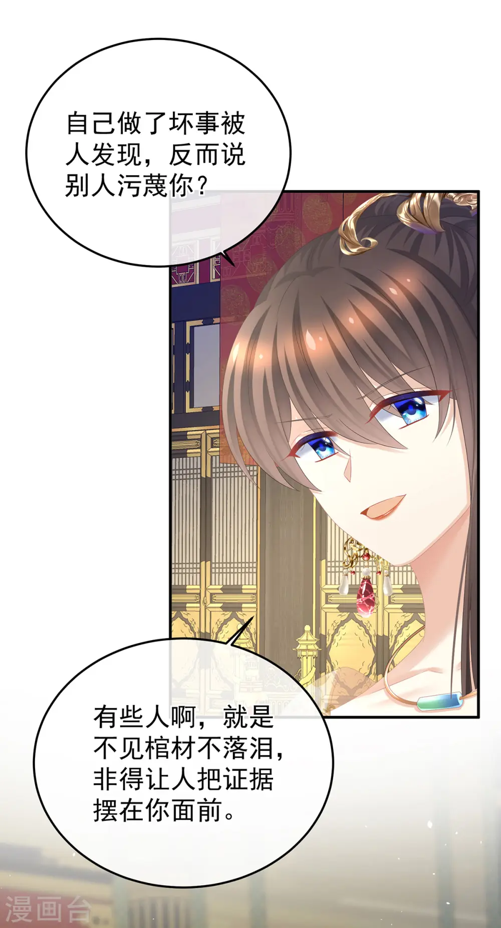 第350话 有你凉的时候35