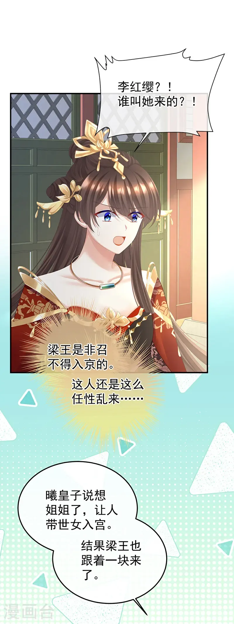 第二季第67话 江山后继无人？15