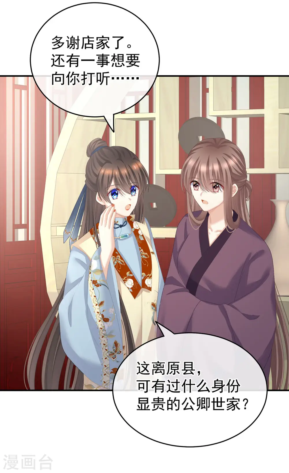 第234话 祝你们白头偕老35