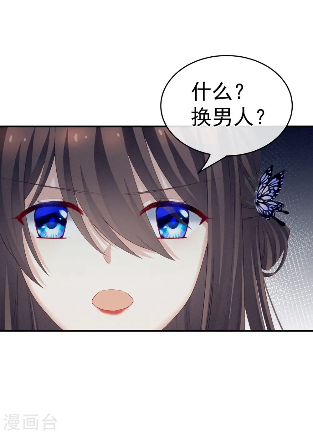 第215话 乌灵第一美人王后9