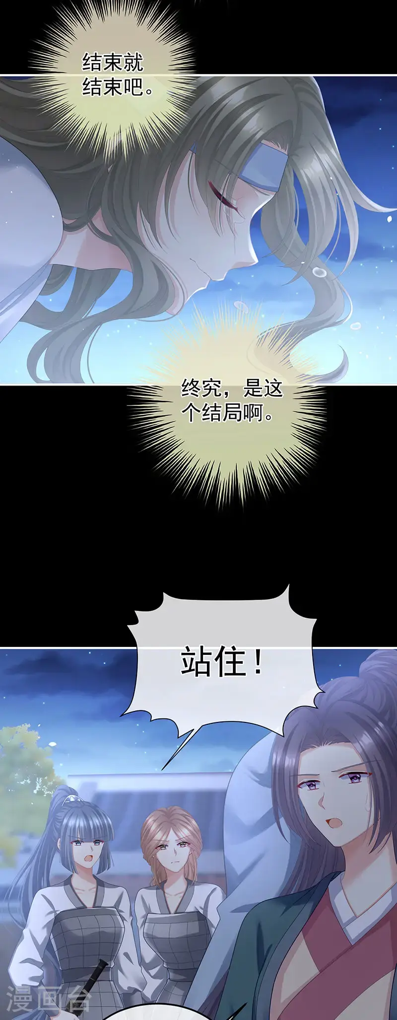 第二季第35话 华君饶命！23
