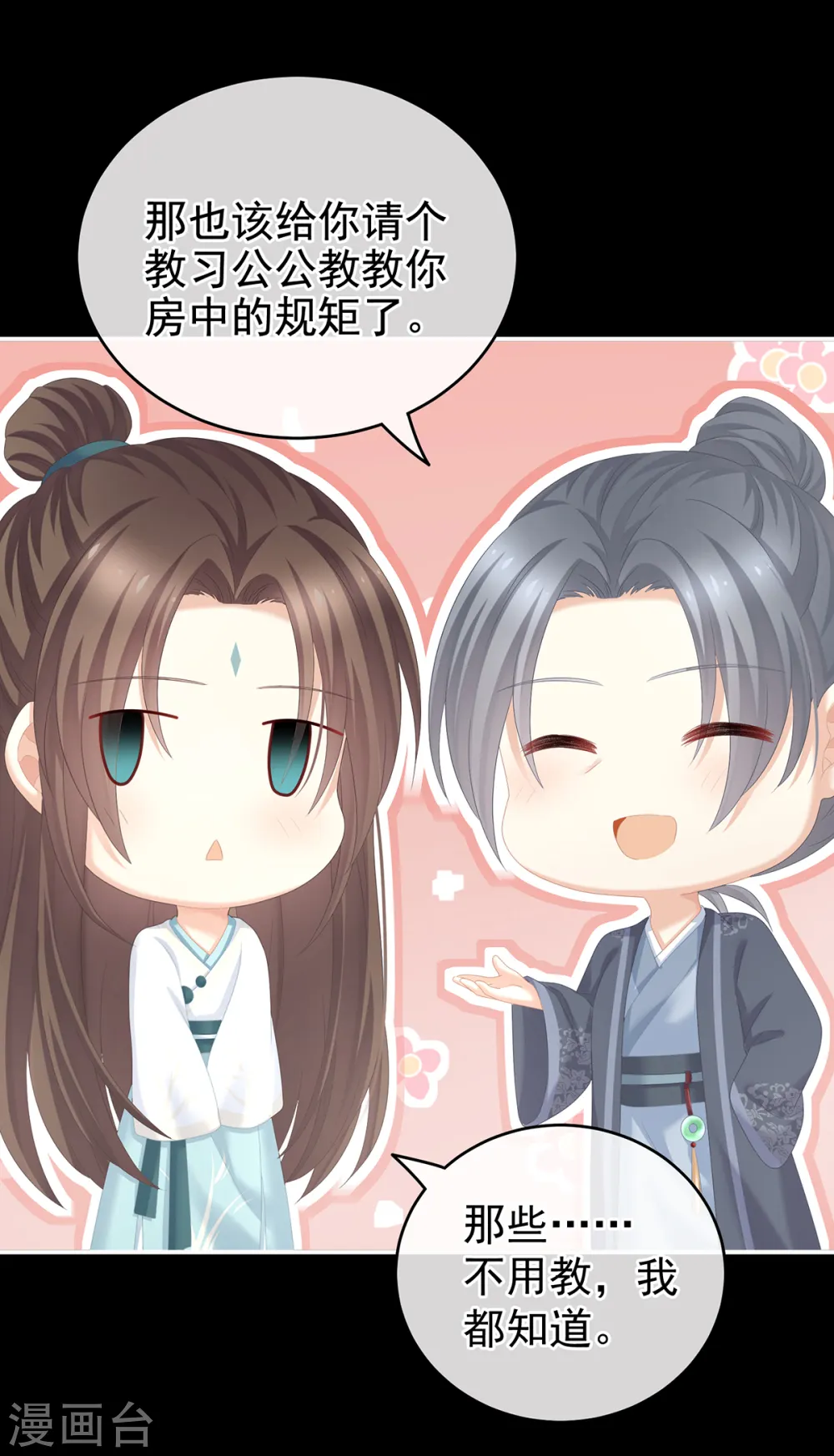 第247话 惊变2