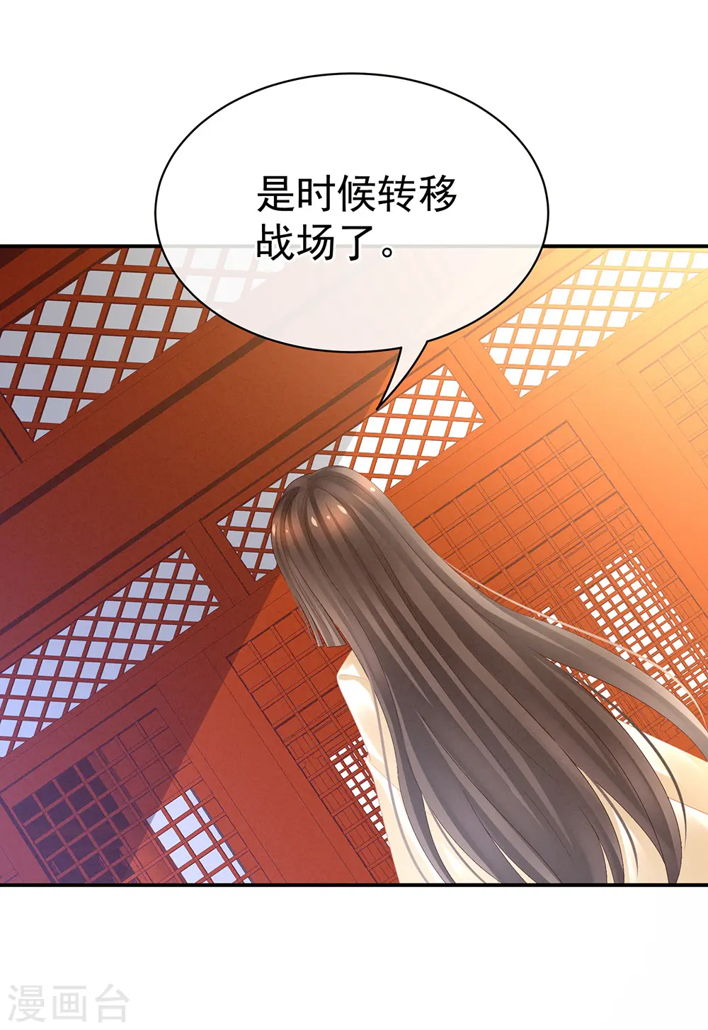 第31话 烈焰红唇2