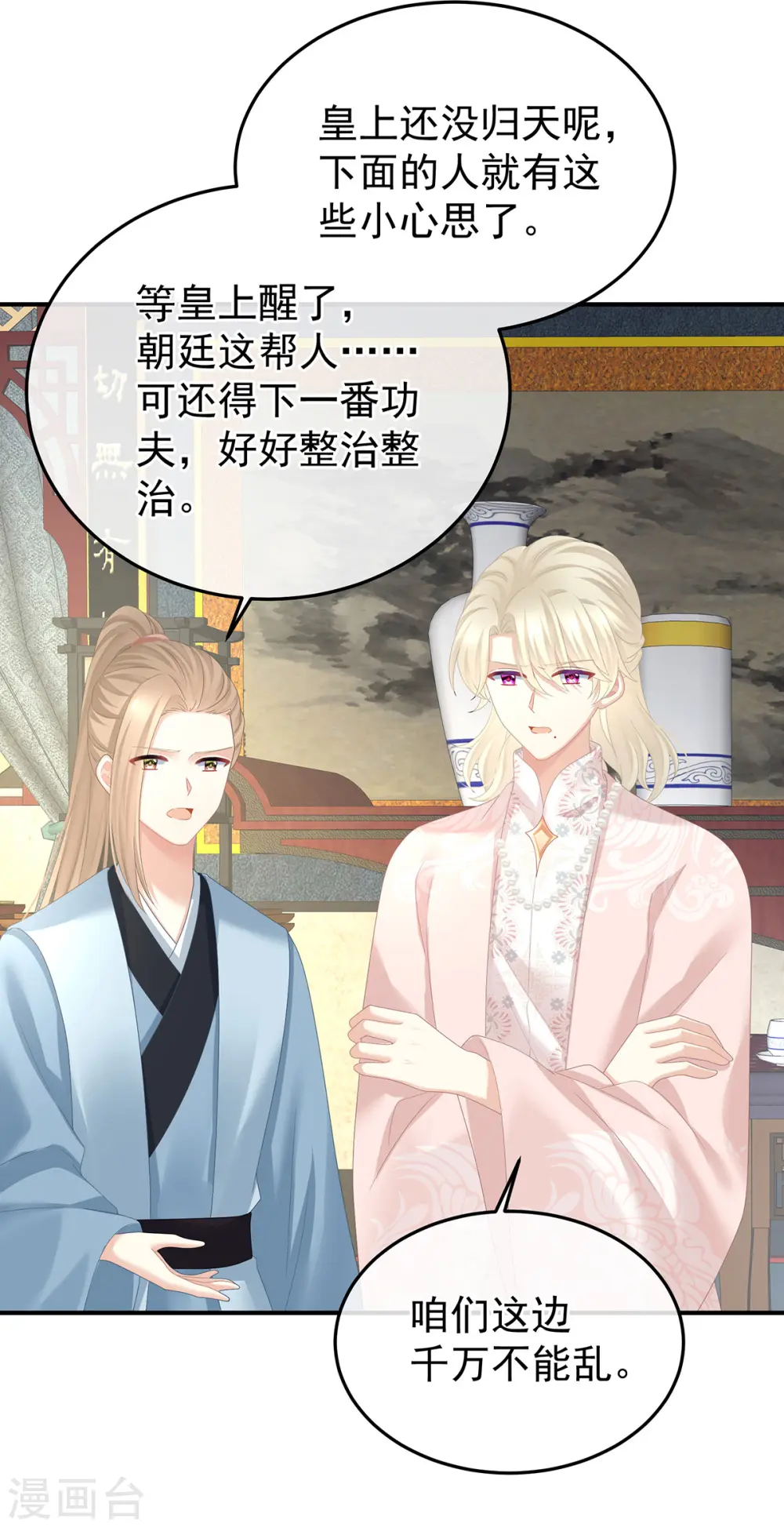 第368话 我可不是好性子的！26