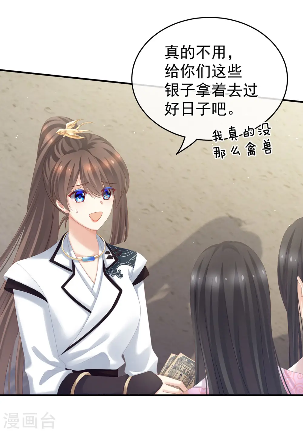 第175话 宣示主权10