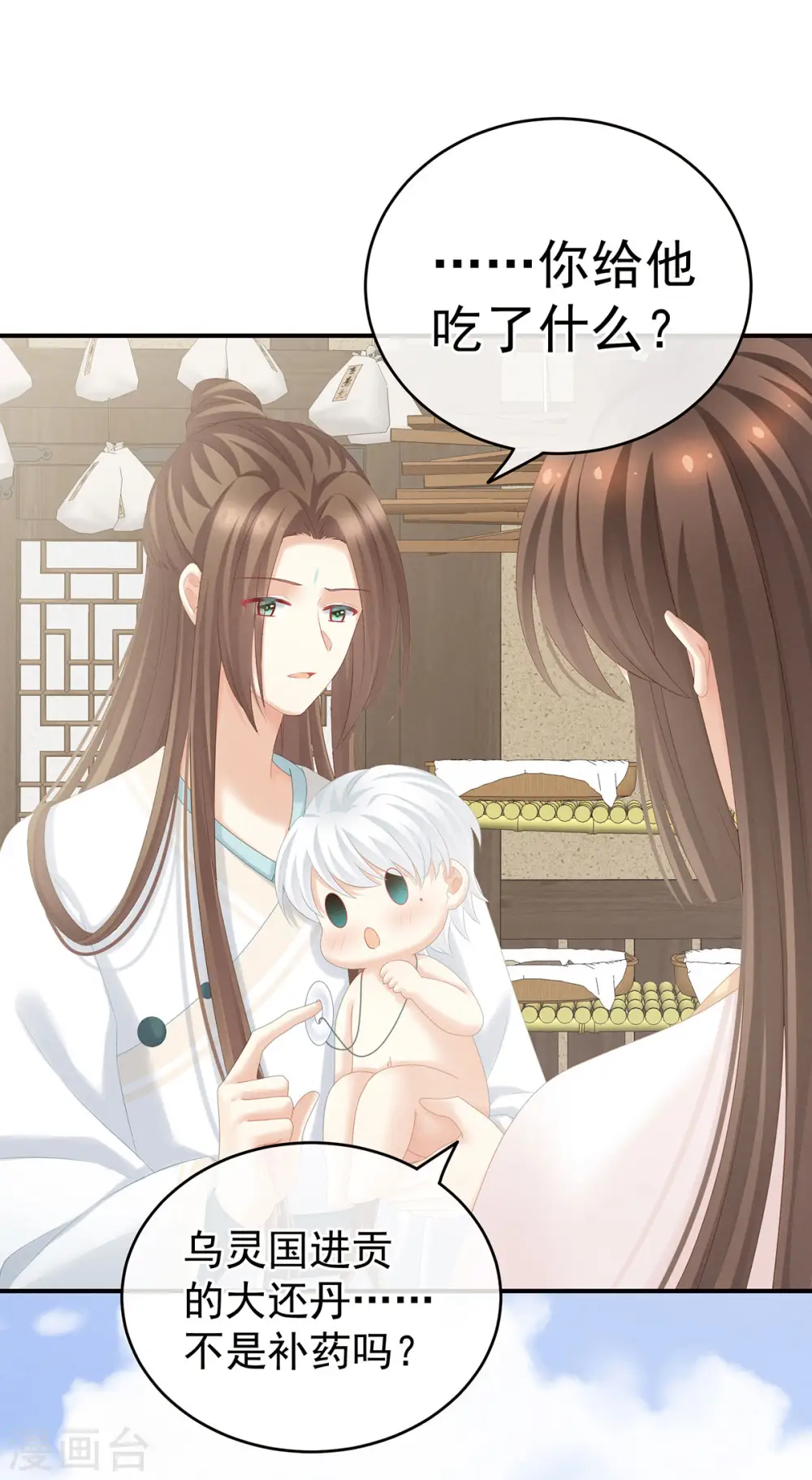 白玉番外 吃奶奶17