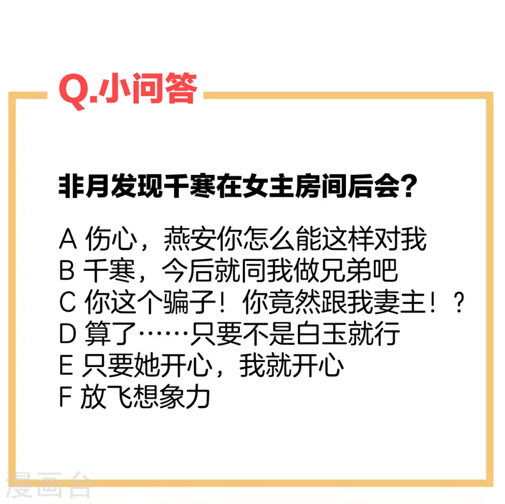第94话 让你为难了34