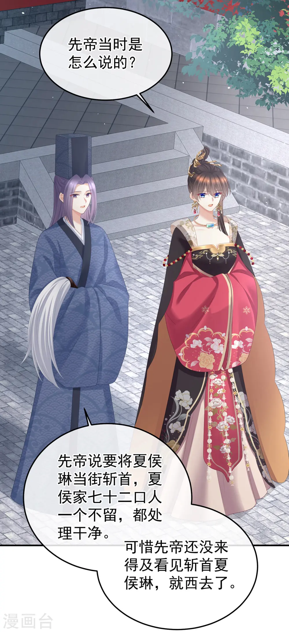 第356话 没有遗言24