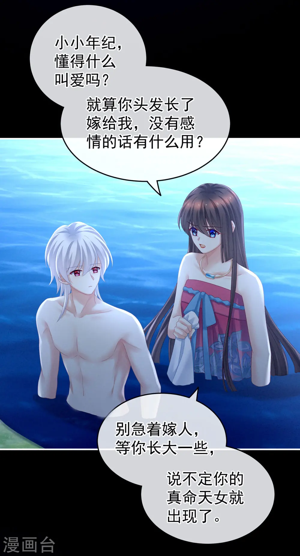 第206话 年轻的身体31