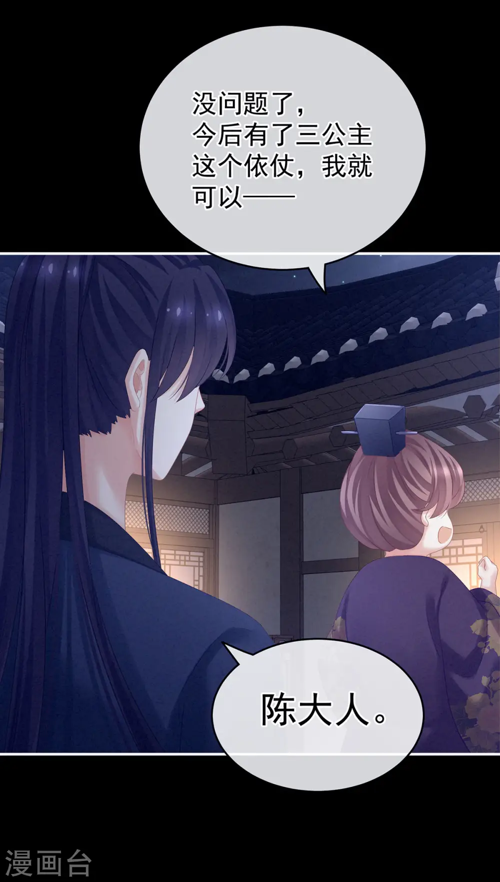 第174话 谁都能爬上你的床？26