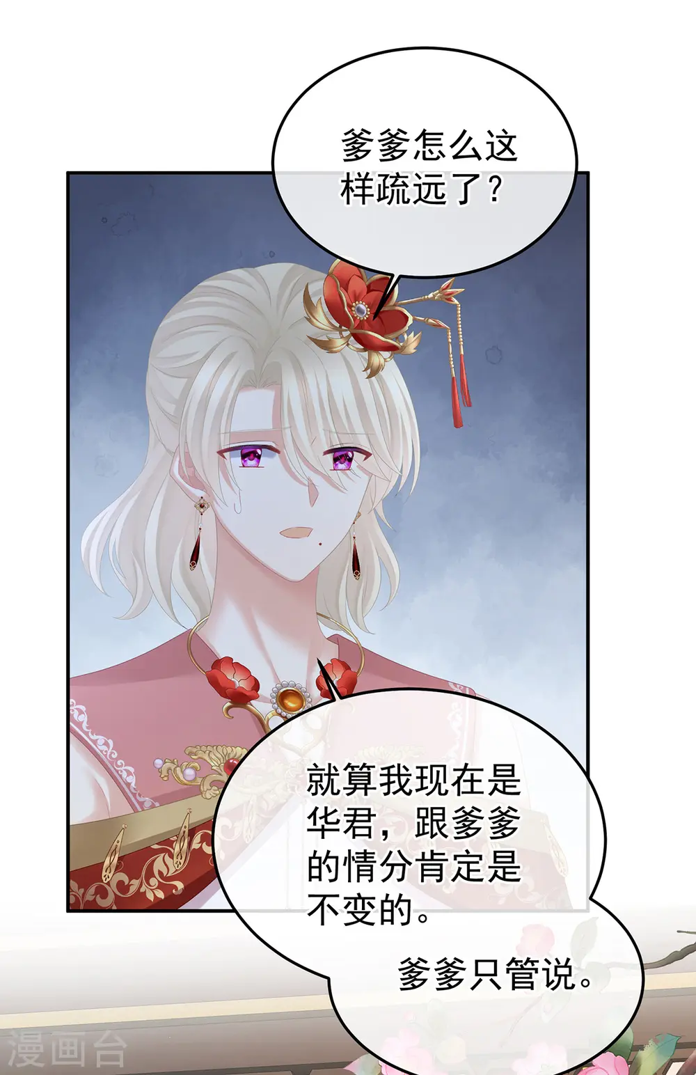 第380话 名花倾国两相欢（上）13
