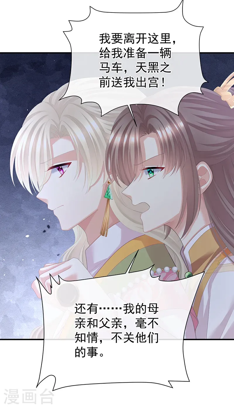 第二季第58话 刘乔之死27