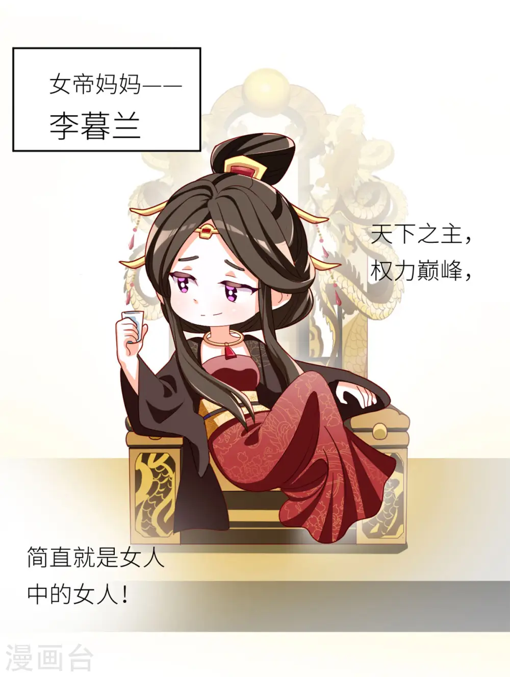第152话 你偷窥我洗澡！45